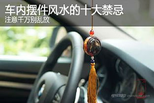汽车摆件高度多少合法